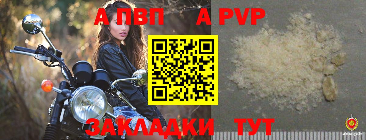 A PVP Соль  APVP крисы CK  APVP мука  Вход с VPN  купить наркотик  Скопин 