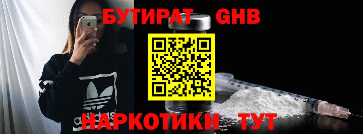 Бутират вода  Вход с VPN  Скопин 