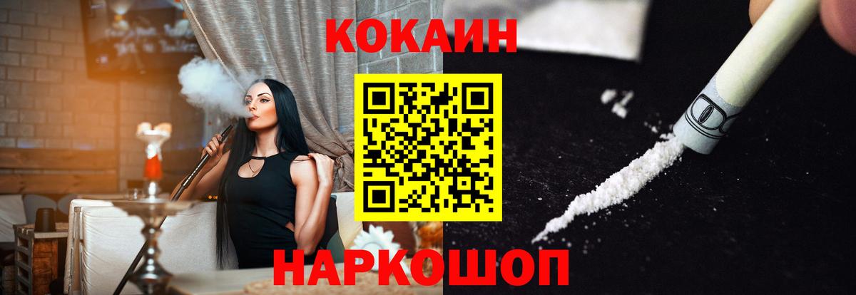 КОКАИН VHQ Скопин