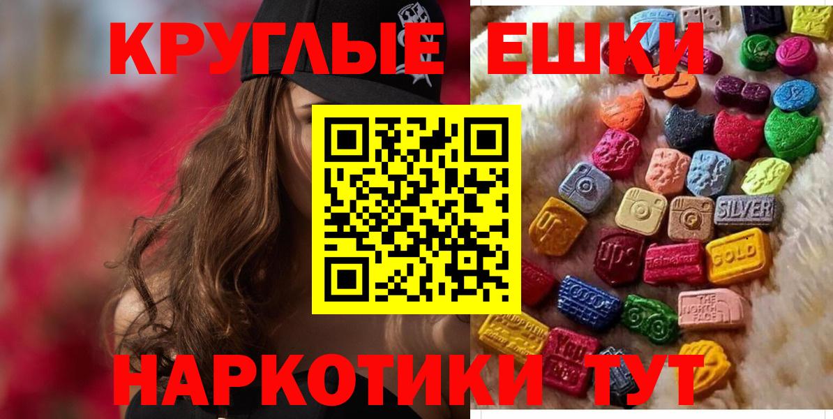 Ecstasy круглые  Экстази круглые  Скопин  Ecstasy  Вход с VPN 