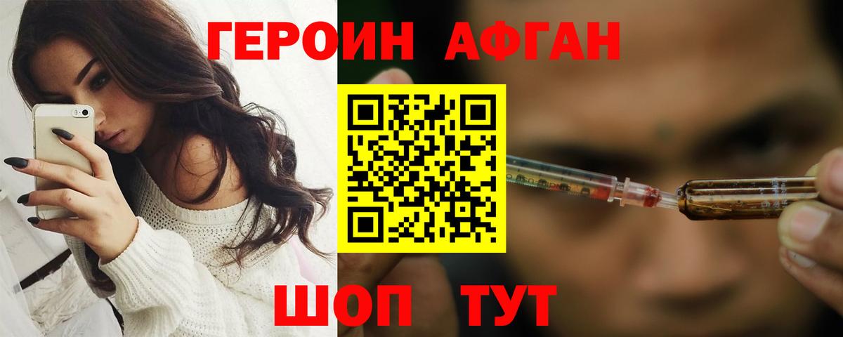 ГЕРОИН белый  Вход с VPN  ГЕРОИН  Скопин 