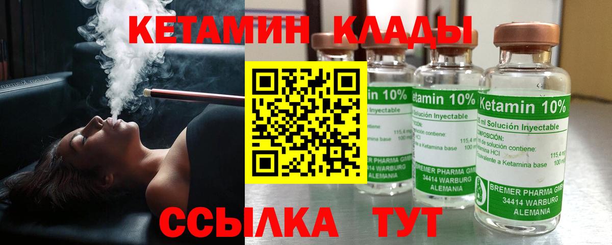 КЕТАМИН ketamine  Вход с VPN  Скопин 