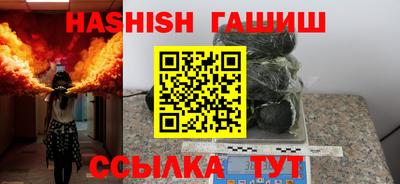 синтетический гашиш Северобайкальск