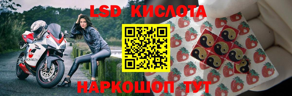 Лсд 25 экстази кислота Скопин