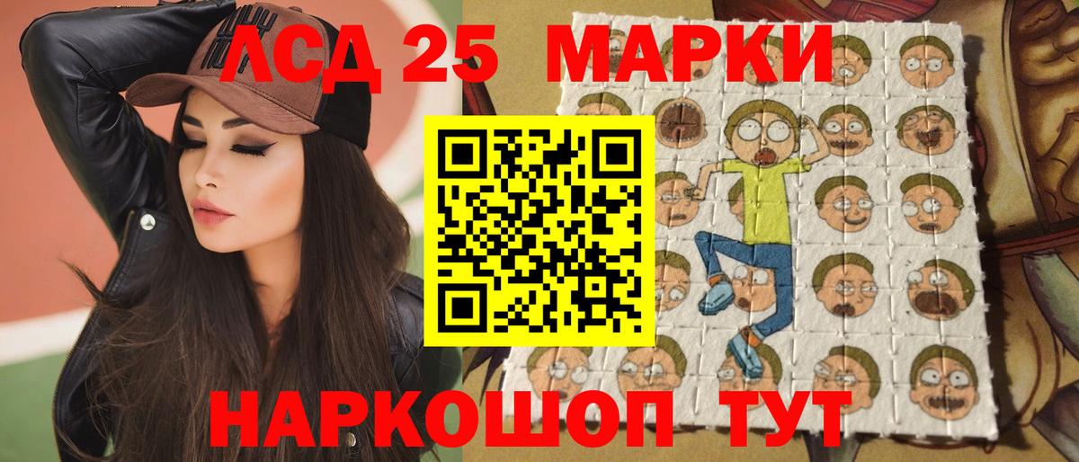 LSD-25 экстази кислота  ЛСД экстази  Вход с VPN  Скопин  ЛСД экстази кислота 