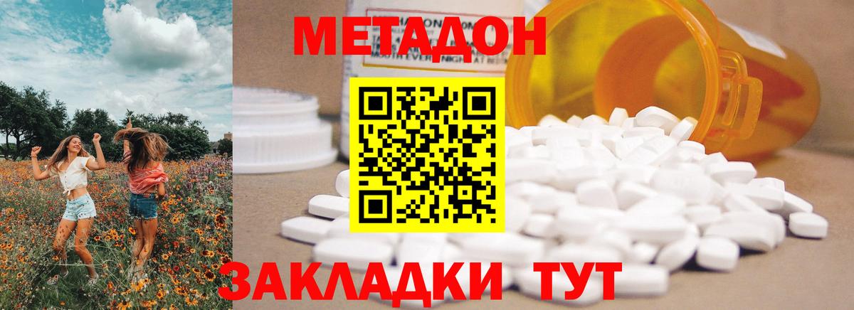 Скопин  МЕТАДОН белоснежный  Вход с VPN  МЕТАДОН мёд 