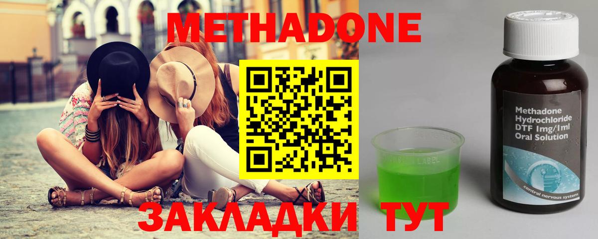 Метадон VHQ Скопин
