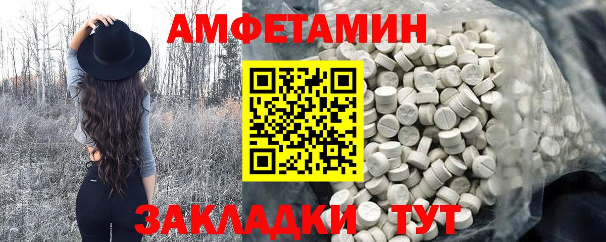 МЕТАМФЕТАМИН Декстрометамфетамин 99.9%  Вход с VPN  Скопин 