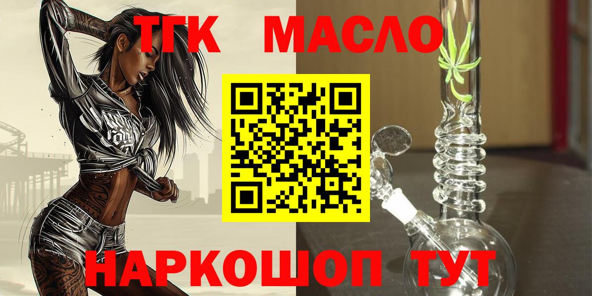 как найти закладки  ТГК вейп  Вход с VPN  ТГК Wax  Скопин 