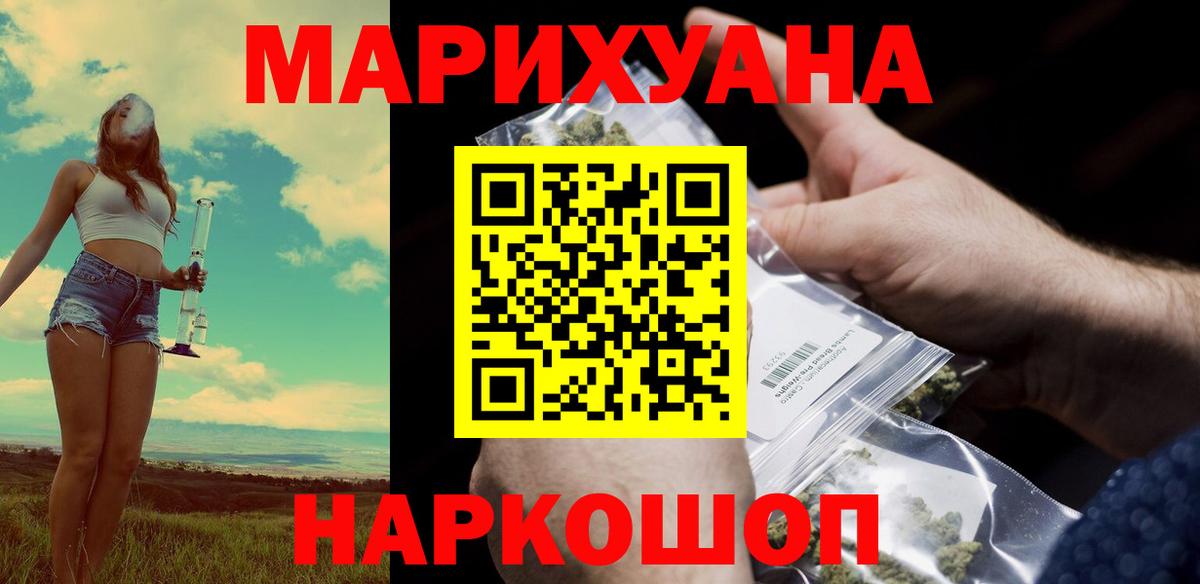 Марихуана гибрид  Бошки Шишки гибрид  Марихуана VHQ  Шишки марихуана конопля  Вход с VPN  Скопин 