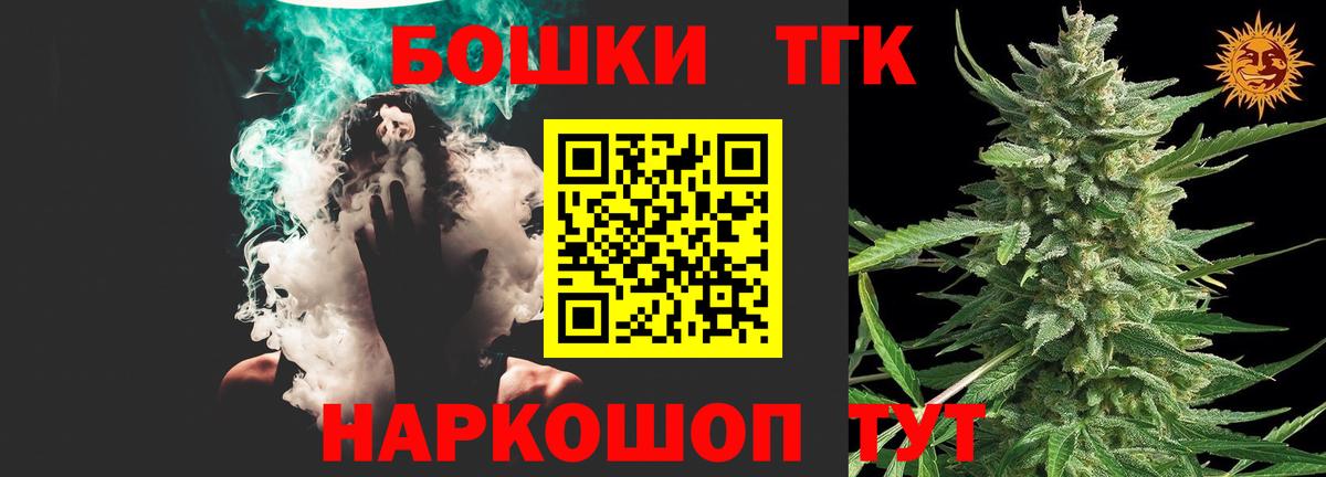 Каннабис White Widow Скопин